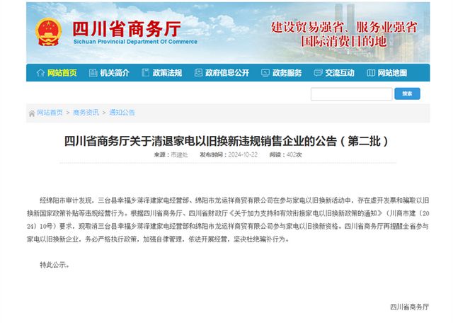 Emc易倍体育：纵览热点消费品以旧换新火热进行个别企业竟薅起政策“羊毛”(图2)