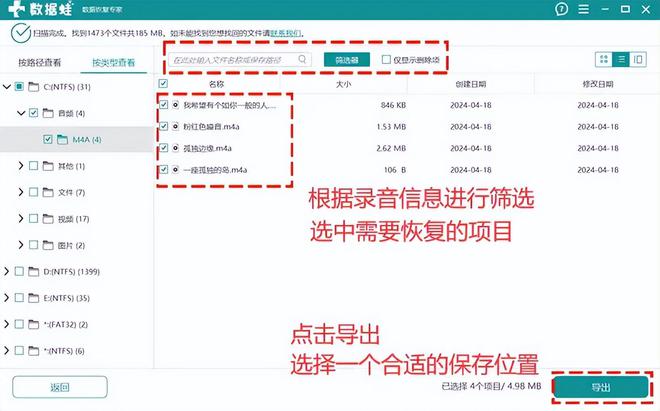 电脑录音删除怎么恢复？5个攻略帮你快速寻回音频(图4)