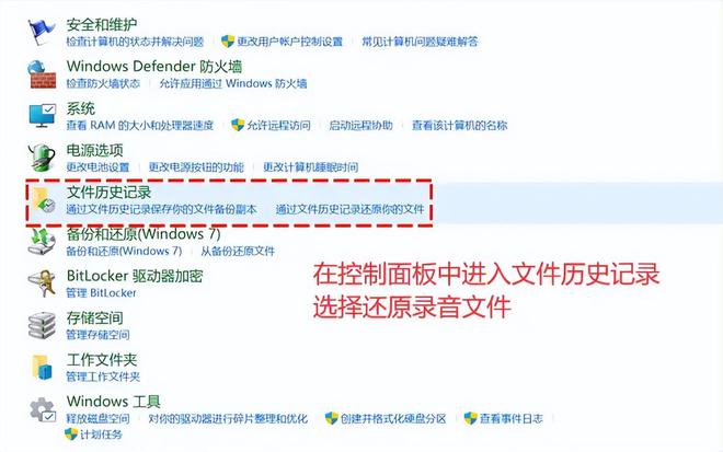 电脑录音删除怎么恢复？5个攻略帮你快速寻回音频(图5)