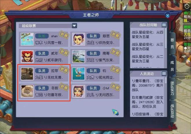 梦幻西游珍宝阁服战队出现大变动测试区感应魔石遭系统回收？(图1)