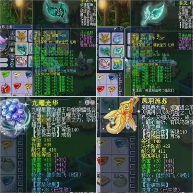 梦幻西游珍宝阁服战队出现大变动测试区感应魔石遭系统回收？(图3)