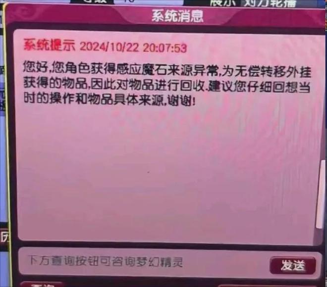 梦幻西游珍宝阁服战队出现大变动测试区感应魔石遭系统回收？(图7)