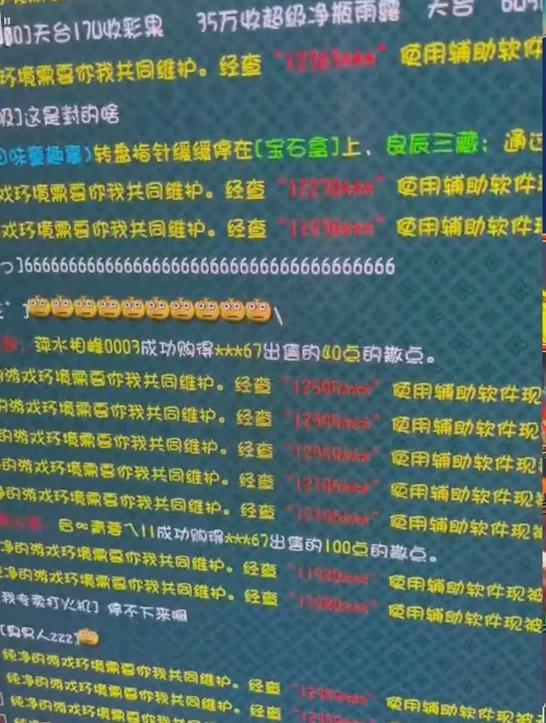 梦幻西游珍宝阁服战队出现大变动测试区感应魔石遭系统回收？(图6)