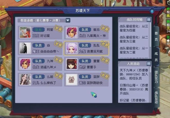 梦幻西游珍宝阁服战队出现大变动测试区感应魔石遭系统回收？(图4)