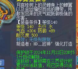 梦幻西游珍宝阁服战队出现大变动测试区感应魔石遭系统回收？(图9)