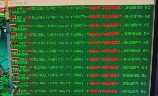 梦幻西游珍宝阁服战队出现大变动测试区感应魔石遭系统回收？(图5)