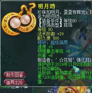 梦幻西游珍宝阁服战队出现大变动测试区感应魔石遭系统回收？(图8)