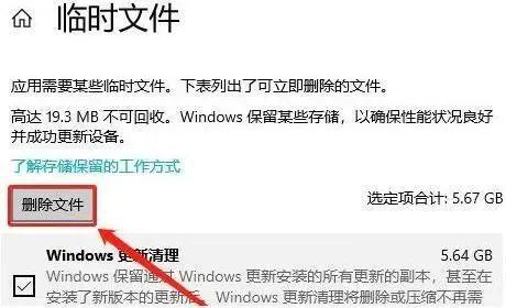 电脑C盘爆满变红？教你几招轻松清理！(图4)