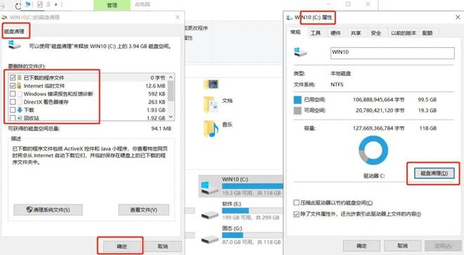 电脑C盘爆满变红？教你几招轻松清理！(图5)