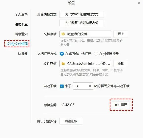 电脑C盘爆满变红？教你几招轻松清理！(图6)