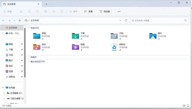 电脑C盘爆满变红？教你几招轻松清理！(图3)