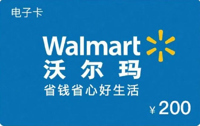 沃尔玛卡如何进行线上回收？有没有推荐的平台？(图2)