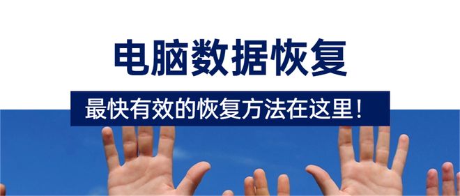 电脑数据如何恢复？最快最有效的5种恢复方法在这里！速看！(图1)