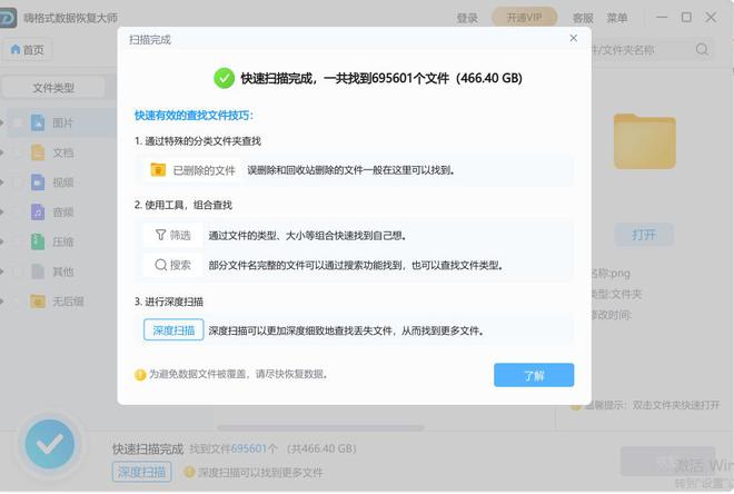 硬盘文件丢失不用慌！这5款恢复软件来帮忙！(图2)