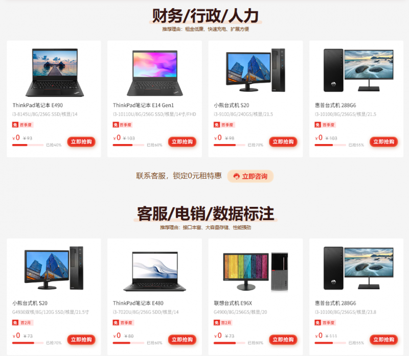 Emc易倍体育：重磅来袭！小熊U租新客首季度大牌电脑0元租享全程维保！(图2)