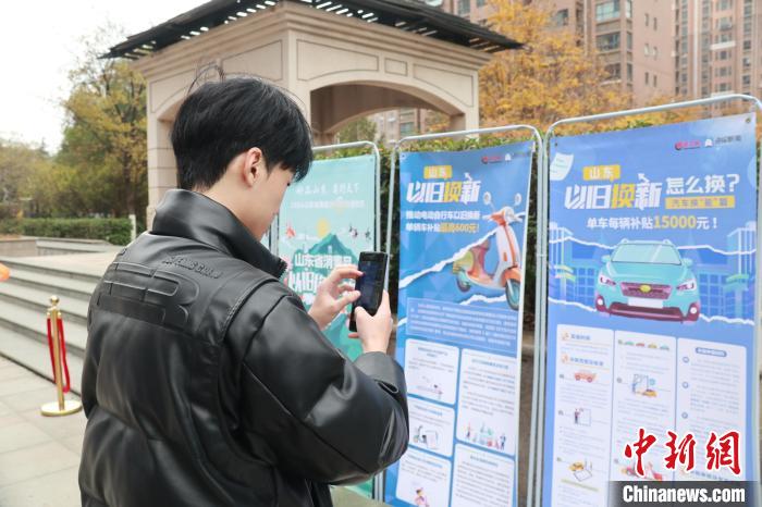 山东对8类家电开展以旧换新最高可享受补贴16万元(图2)