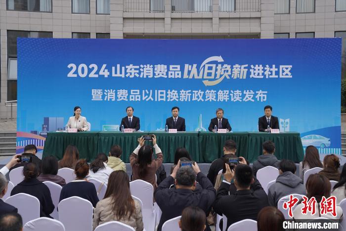 山东对8类家电开展以旧换新最高可享受补贴16万元(图1)