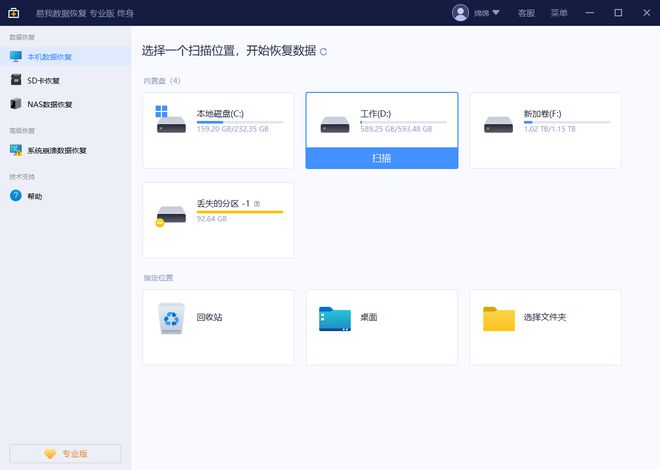wps文件误删怎么恢复？详细方法介绍了五种(图2)