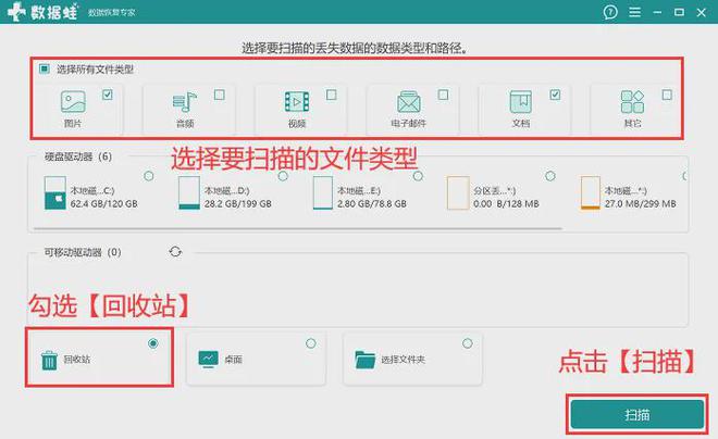 回收站文件恢复这3个专业方法你值得拥有!(图4)