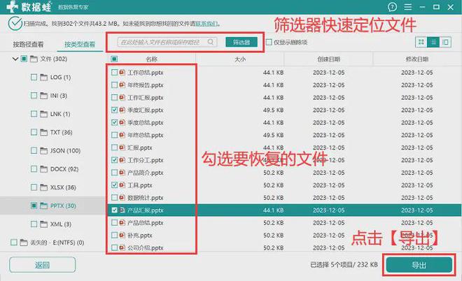 回收站文件恢复这3个专业方法你值得拥有!(图5)