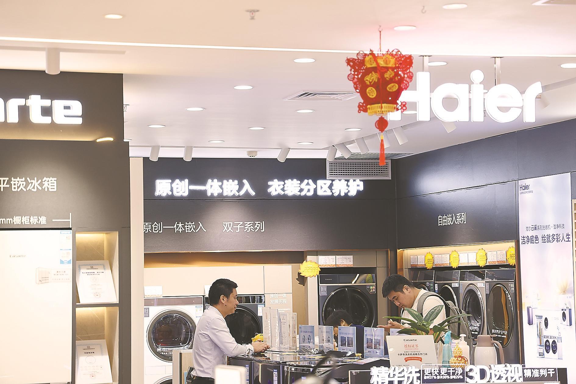 家电以旧换新的粤动力(图2)