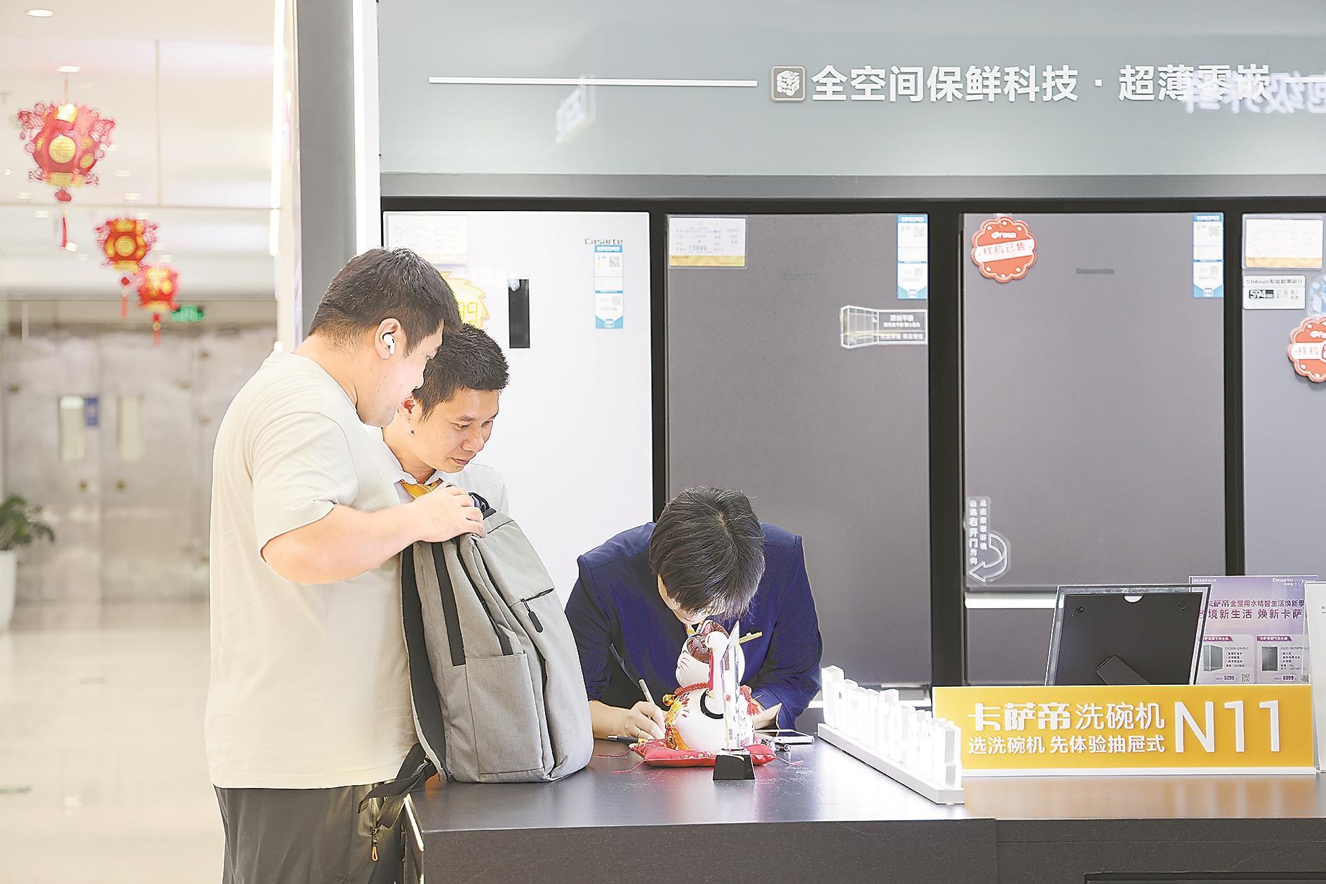 家电以旧换新的粤动力(图3)