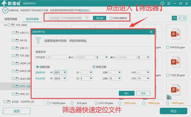 回收站删除的文件在哪里？专业恢复方法分享（最新版）(图6)