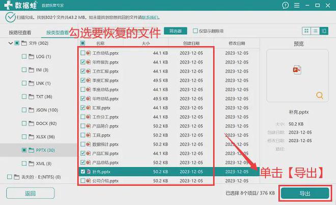 回收站删除的文件在哪里？专业恢复方法分享（最新版）(图7)