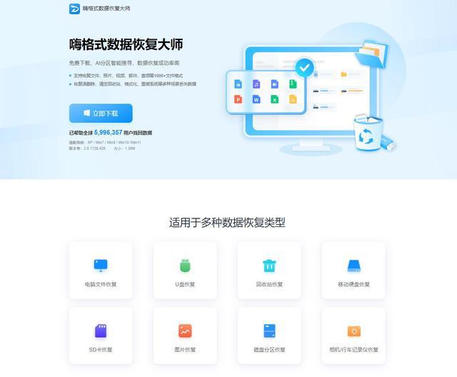 电脑回收站删除的文件怎么恢复？数据恢复方法大放送！(图2)