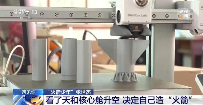 易倍体育网站：邵阳17岁少年自制“火箭”火爆出圈！(图10)