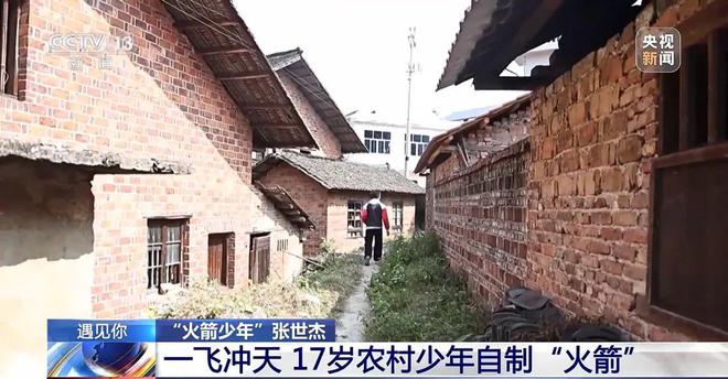 易倍体育网站：邵阳17岁少年自制“火箭”火爆出圈！(图3)
