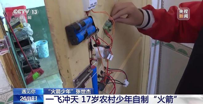 易倍体育网站：邵阳17岁少年自制“火箭”火爆出圈！(图2)