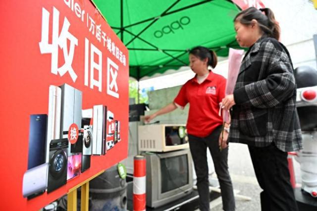 半两财经家电回收“一口价”引关注行业标准公开征求意见(图1)