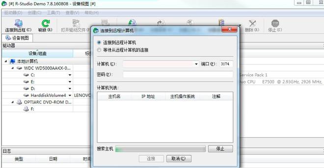 易倍体育网站：电脑数据恢复软件哪个好？6个实用软件大测评！(图5)