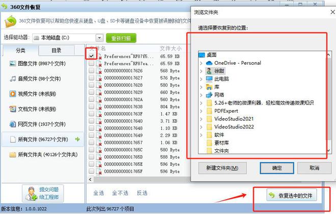 易倍体育网站：电脑数据恢复软件哪个好？6个实用软件大测评！(图7)
