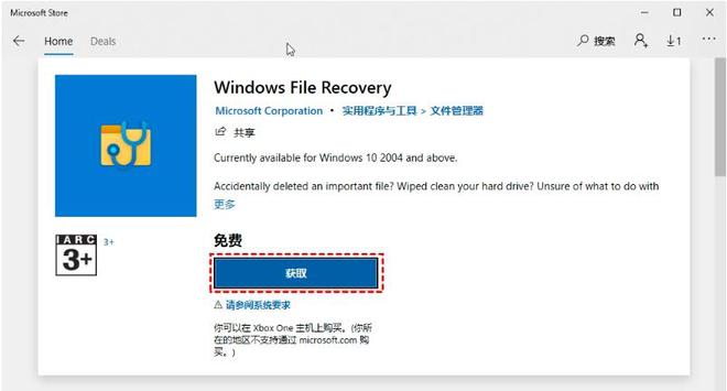 易倍体育网站：电脑数据恢复软件哪个好？6个实用软件大测评！(图6)