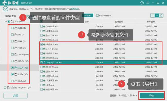从回收站删除的文件如何恢复？图文详解（3个方法）！(图6)