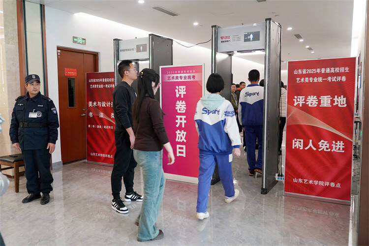 2025山东艺考如何评卷？最新工作安排来了(图3)