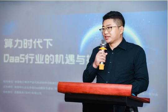 Emc易倍体育：DaaS行业又一深度研讨会隆重举行由“小巨人”凌雄科技承办(图2)