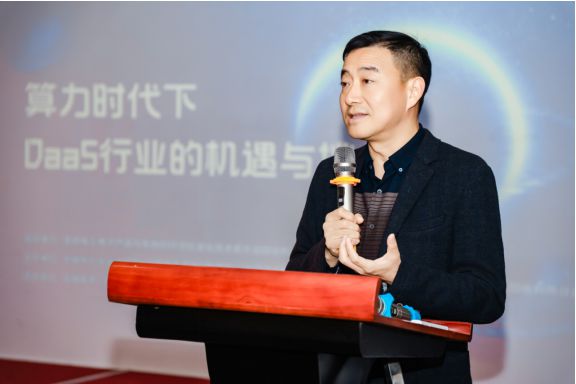 Emc易倍体育：DaaS行业又一深度研讨会隆重举行由“小巨人”凌雄科技承办(图3)