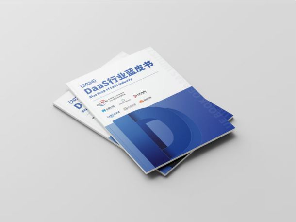 Emc易倍体育：DaaS行业又一深度研讨会隆重举行由“小巨人”凌雄科技承办(图10)