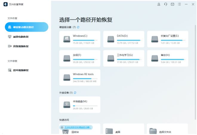 Emc易倍体育：电脑回收站的数据怎么恢复？电脑回收站数据恢复方法有哪些(图2)