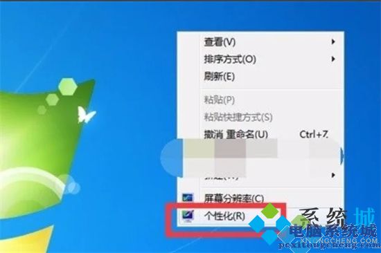 易倍体育网站：电脑桌面回收站不见了怎么办电脑回收站在哪里找(图2)
