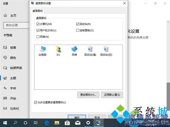 易倍体育网站：电脑桌面回收站不见了怎么办电脑回收站在哪里找(图3)