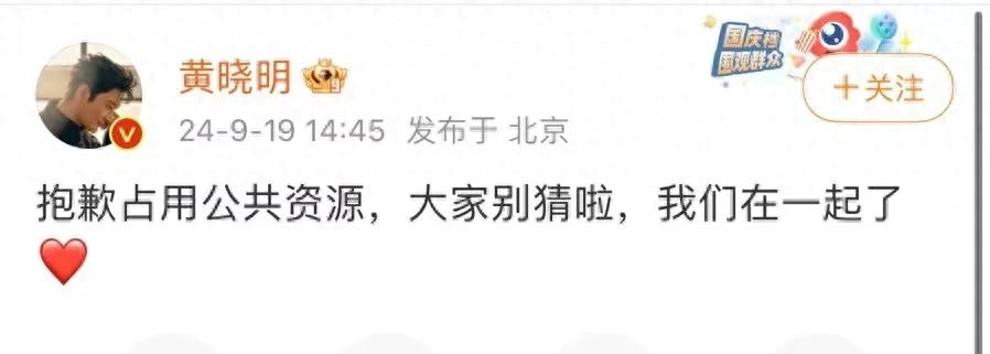 刚刚发现黄晓明已删除……(图1)