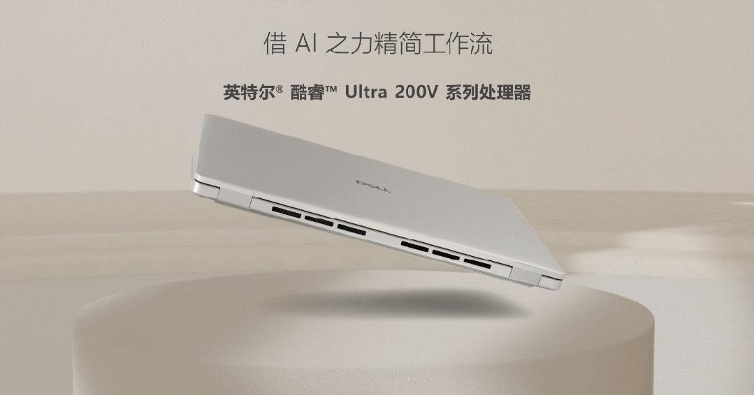 四十载匠心深耕PC领域戴尔品牌焕新启航(图6)