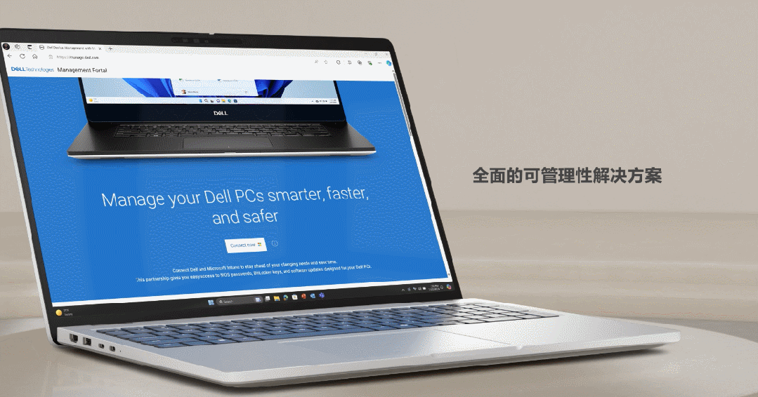 四十载匠心深耕PC领域戴尔品牌焕新启航(图7)
