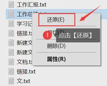 剪切的文件还能恢复吗？一文解答你的疑问！(图3)