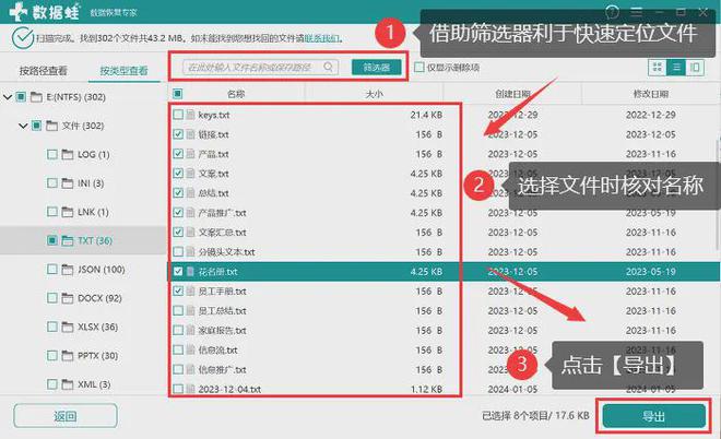 剪切的文件还能恢复吗？一文解答你的疑问！(图7)