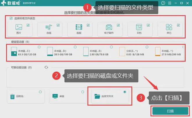 剪切的文件还能恢复吗？一文解答你的疑问！(图6)